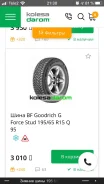BFGoodrich. ������, ����������, 2019 ���, ����� ����