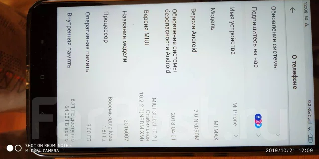 Xiaomi Mi Max. �/�, �������, 4G LTE ����