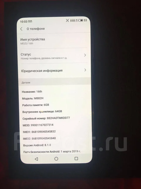 Meizu 16th. �/�, 4G LTE ����