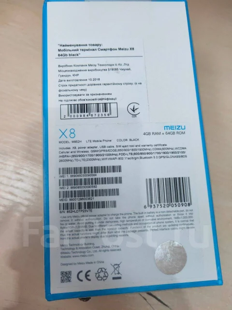 Meizu X8. �����, ������, 4G LTE, Dual-SIM ����