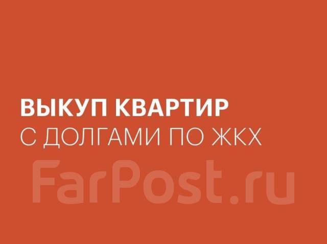 Выкуп долей квартир. Решение тупиковых ситуаций, от агентства ...