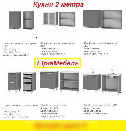 Кухня прямая "Люкс Кофе" 2 метра, 6 предметов (Россия). В наличии ...