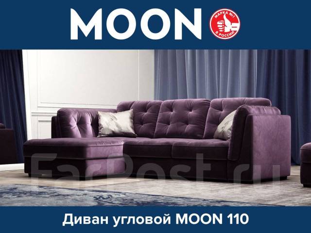 Moon 110 диван угловой