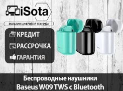 Baseus. ��� ����� ����