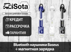 Baseus. ��� ����� �� ������������ ����