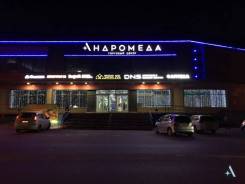 Андромеда ул лермонтова 77б поселок трудовое фото