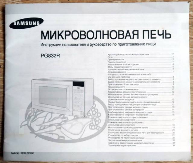 Samsung pg832r схема