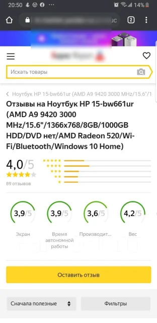 HP 15-bw661ur. 15.6", ���� 1 000���, WiFi: 1, ����������� �� 3��. ����