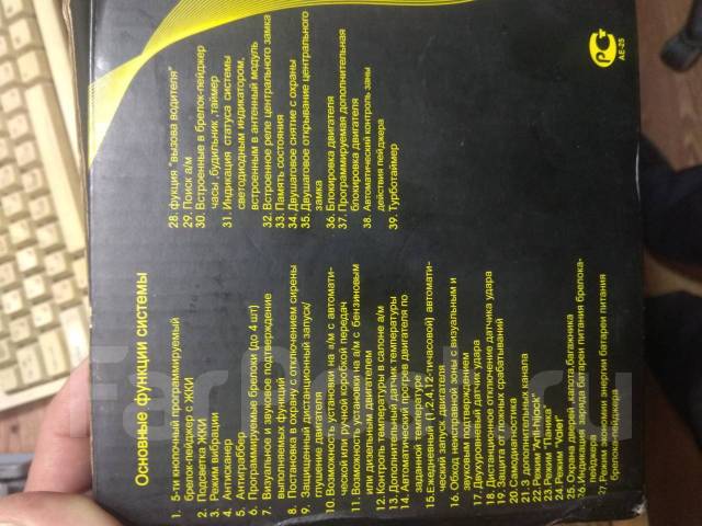 Сигнализация Tamarack TK-9080 или обмен на Автомагнитолу, новый, в ...