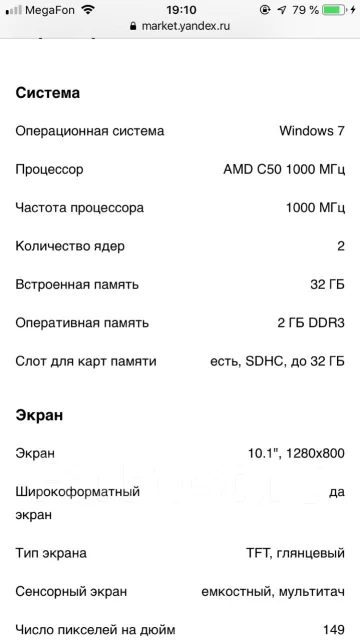 Acer Iconia Tab W501 ����