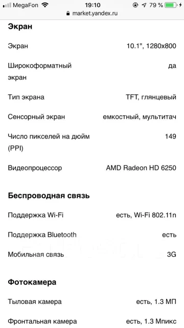 Acer Iconia Tab W501 ����