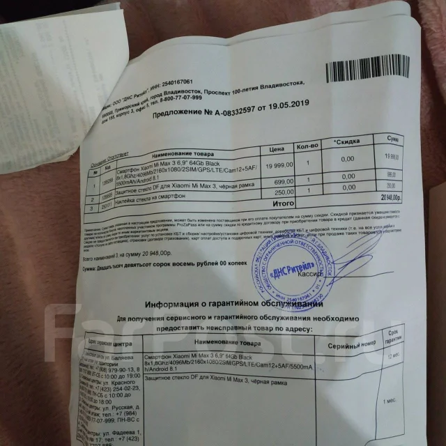 Xiaomi Mi Max 3. �/�, ������, 4G LTE ����