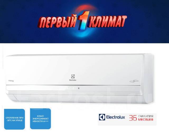 Кондиционер Electrolux Viking 70м2 EACS/I-24 HVI/N3 от -30 до +48, 70 ...