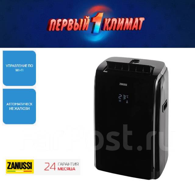 Мобильный кондиционер 20м2 Zanussi Massimo Solar ZACM-09 MSH/N1 Black ...