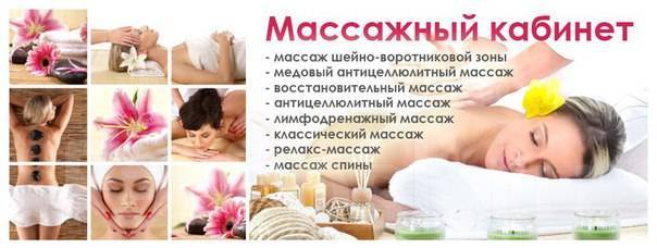 Релакс массаж в Екатеринбурге