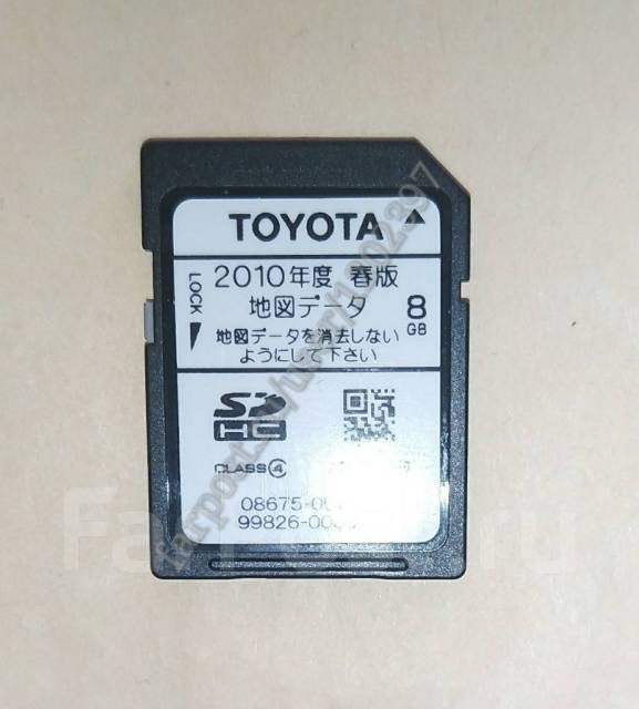 Sd карта toyota. разблокировка sd карты toyota. Sd карта toyota. сд карта для магнитолы тойота. Sd карта toyota.
