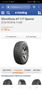 Silverstone AT-117 Special. �����������, �/�, ����� 70 %. ��� ����� �� ����-������� ����