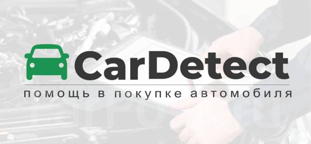 Помощь в покупке авто