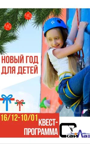 Новый Год Для Детей Во Владивостоке