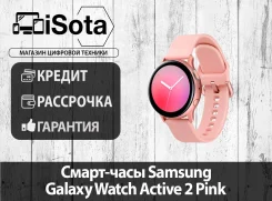Samsung Galaxy Watch Active2. GPS, NFC. ��� ����� �� ������������ ����