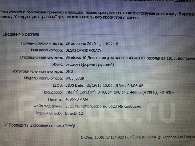 DEXP Atlas H115. 15.6", 2,4����, ��� 4 ��, ���� 500���, WiFi: 1, Bluetooth: 1, ����������� �� 4��. ����
