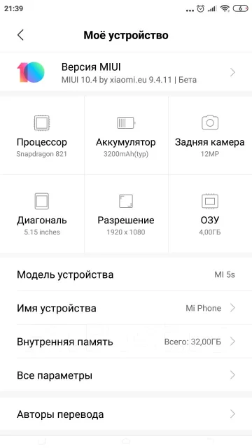 Xiaomi Mi5S. �/�, �����������, 3G, 4G LTE, Dual-SIM, ����������, ���������, NFC ����