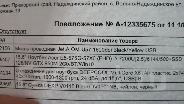 Acer Aspire E15. WiFi: 1, Bluetooth: 1 ����