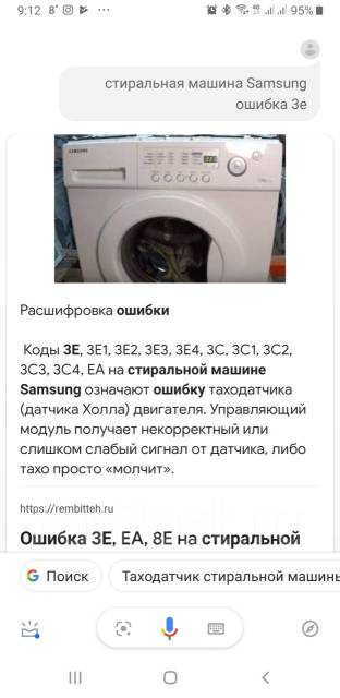 Стиральная машина самсунг ошибки и их расшифровка. Ошибка на стиральной машине Samsung 3e. Стиральная машина самсунг ошибка 3е. Стиральная машина коды ошибок самсунг 5ud. Ошибка е4 в стиральной машине.