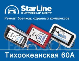 Ремонт брелков автомобиля