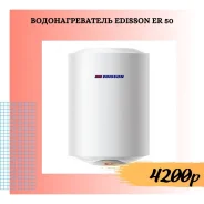 Edisson. 1,00����. ����