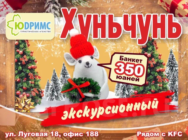 Новый Год Г