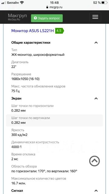 Asus. 22" ����