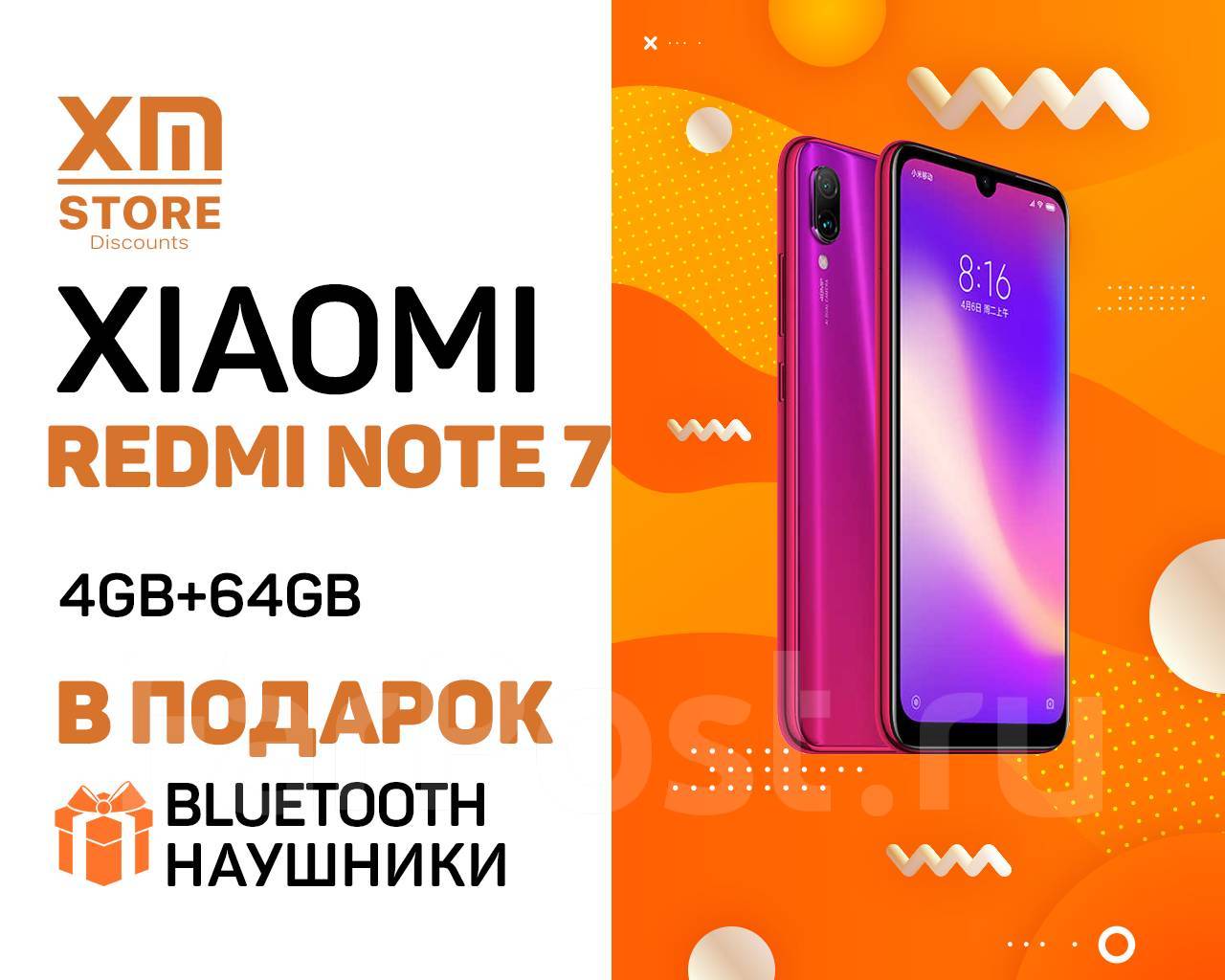 Магазин цифровой техники отзывы. Ксиаоми ДНС. DNS смартфоны Xiaomi. Xiaomi в ДНС. Ксиаоми ДНС 12т.