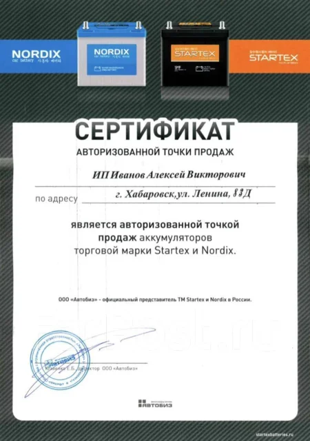 Startex. 65��.�., L2, 570��., ��������, ������������ ����� ����