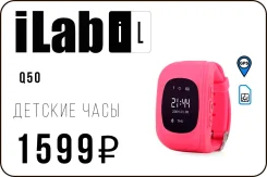 Smart Baby Watch Q50. GPS, SIM-�����, IP67 ����