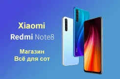 Xiaomi Redmi Note 8. �����, 3G, 4G LTE, Dual-SIM ����