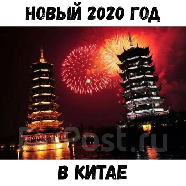 Новогодние Туры Из Хабаровска