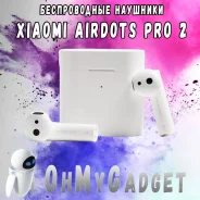 Xiaomi AirDots Pro. ��� �����