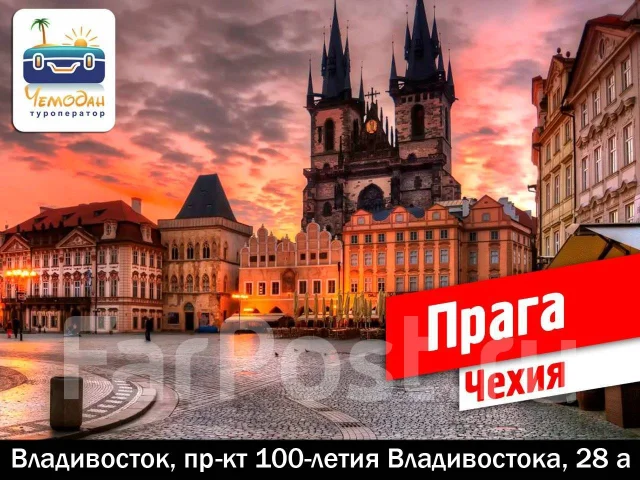 Новогодние Туры В Прагу 2022