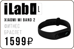 Xiaomi Mi Band 2. GPS, IP68 ����