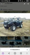 Stels ATV 700H. ��������, ���� ���\���, � �������� ����