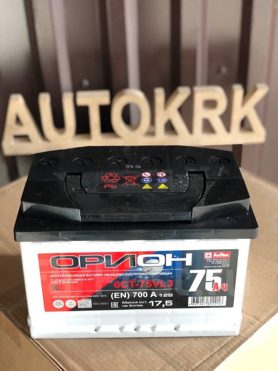 Автомобильный аккумулятор орион. Орион 75 Ач. Аккумулятор Орион 60 новая марка. Купить аккумулятор автомобильный Орион 75a/h. Аккумулятор Орион 60 а цена.