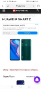 Huawei P Smart Z. �����, �����, 4G LTE ����