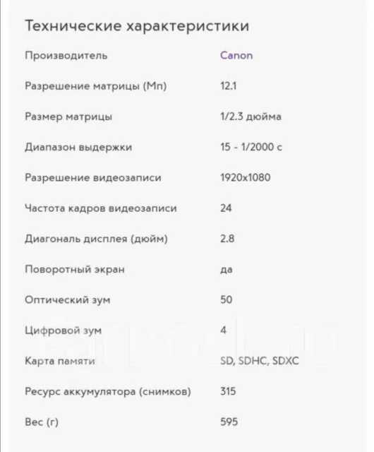 Canon PowerShot SX50 HS. 10 - 14.9 ��, ���: 14� � ����� ����