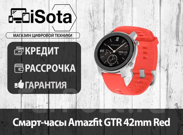 Amazfit gtr store 42mm red