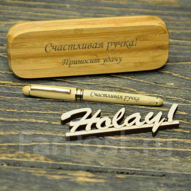 оригинальная ручка. счастливый человек ручкой. надпись на ручке. ручка гигант. надпись на ручке в подарок.
