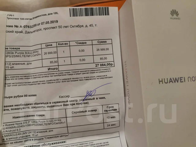 Huawei Nova 3. �/�, �����, 3G, 4G LTE, Dual-SIM, NFC ����