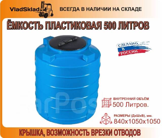 Емкость бака в солярисе
