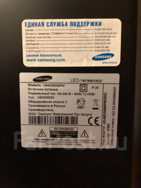 Samsung UE40D5000. LED ����