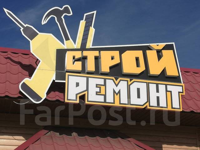 Prodavec Konsultant Rabota V Ip Kirienko D V Mag Strojmaterialy V Ussurijske Vakansii Na Farposte